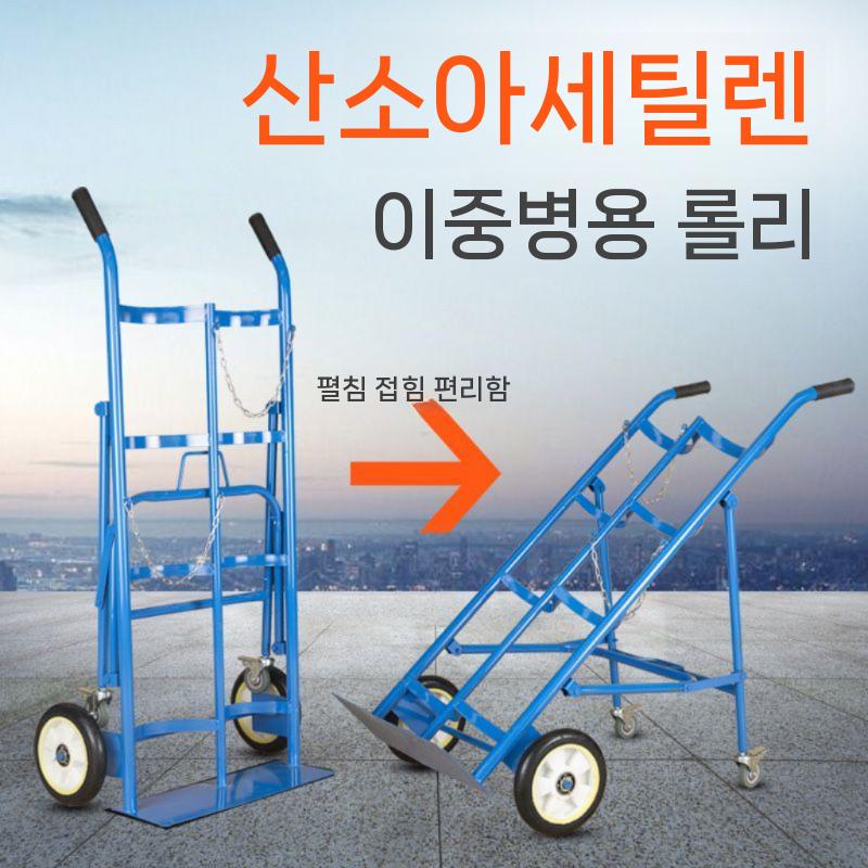 산소통운반카트 대차 적재호이스트윈치 구루마 지게차 이동식구르마 전동소형크레인 도구 리프트 - 상세 이미지 5