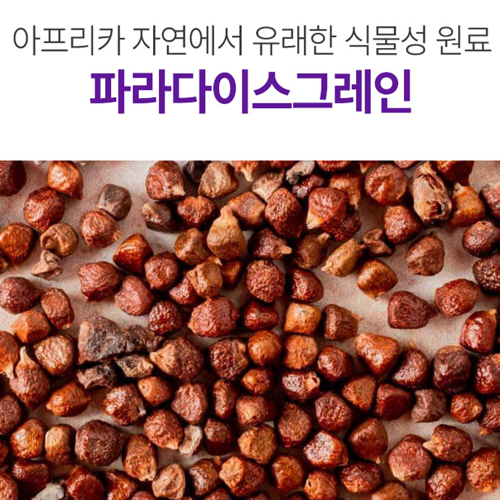6파라돌 파라다이스 그레이 오브 씨앗 추출물 버닝 정 모로오렌지 - 상세 이미지 4