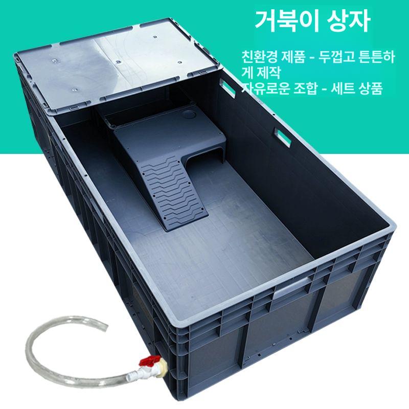 초대형 거북이집 수조플라스틱 격리통 쉼터 아크릴 육지 수족관 거북이어항 사이즈 - 상세 이미지 2