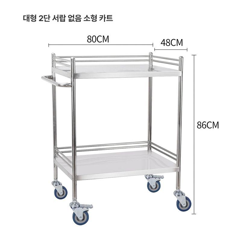 스테인레스 드레싱 카트 진료용품 수납 이동식 트롤리 바퀴 장비 보관 선반 클리닉 - 상품 이미지