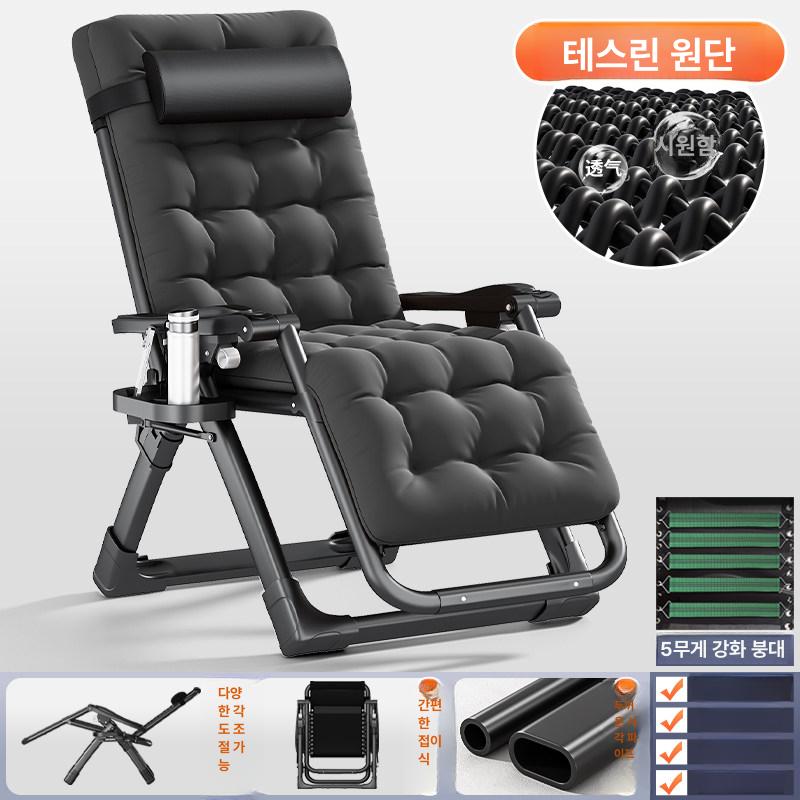 야외 썬베드 접이식 리클라이너 테라스 침대 비치체어 폴딩베드 캠핑용 - 상품 이미지