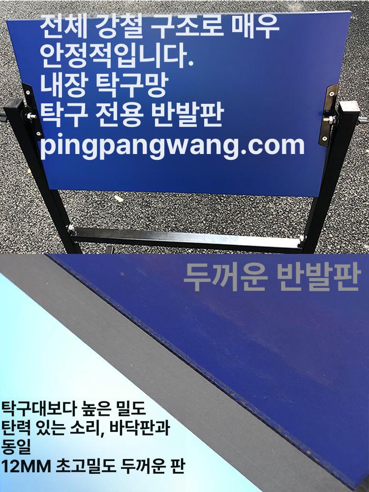 탁구 자동 리턴 머신 서빙 연습 장비 회전 피치 백보드 타격 훈련용 스핀 보드 이미지 6