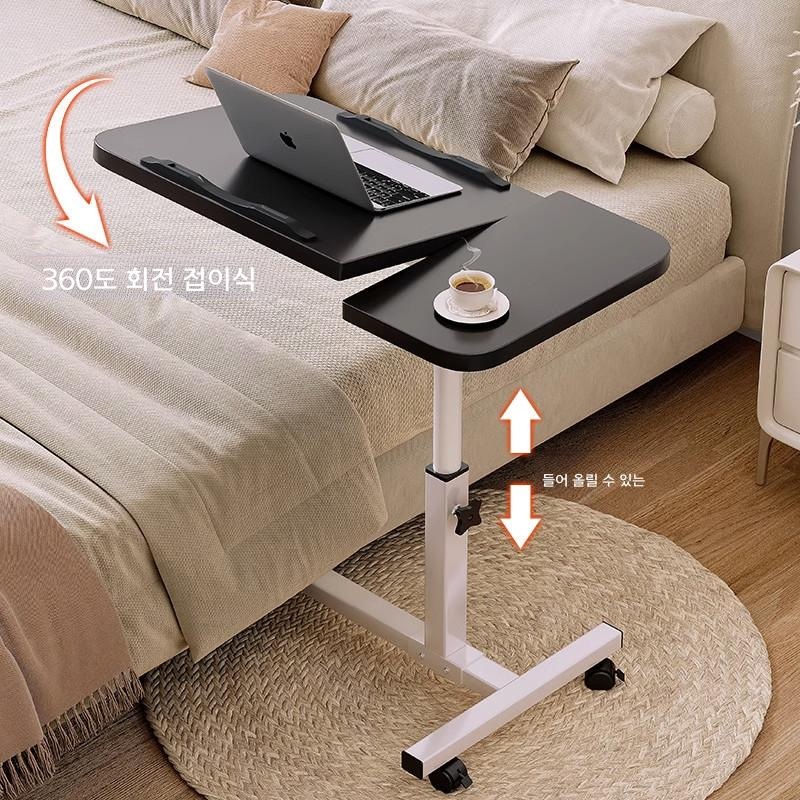 이동식 높이 조절 침대 옆 탁자 노트북 학습용 흑백 50x30 자유로운 높이 조절 회전 - 상품 이미지