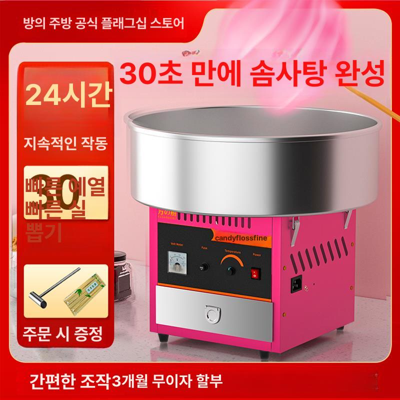 축제 메이커 상업용 업소용 간식 머신 행사 전문가용 만들기 설탕 제조기 솜사탕기 - 상세 이미지 2