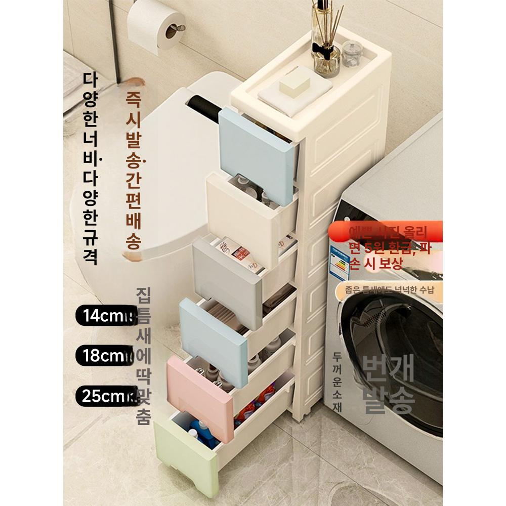 25cm 슬릿수납장 서랍형 삼층 다층 수납함 서랍장 정리 협탁 모던 공간 틈 디자인 - 상세 이미지 3