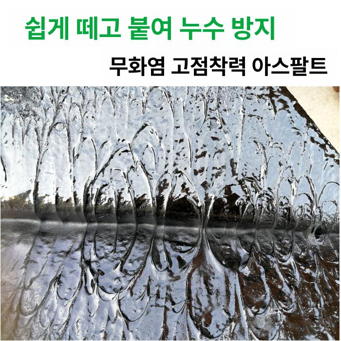 두꺼운형 방수시트지 지붕 외벽 옥상 방수시트 - 상세 이미지 3