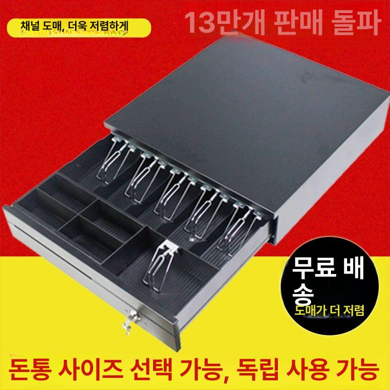 현금 보관함 금전함 자동개폐 박스 비상금 디지털 미니통 사무용 사무실 계산대 가게 - 상세 이미지 2