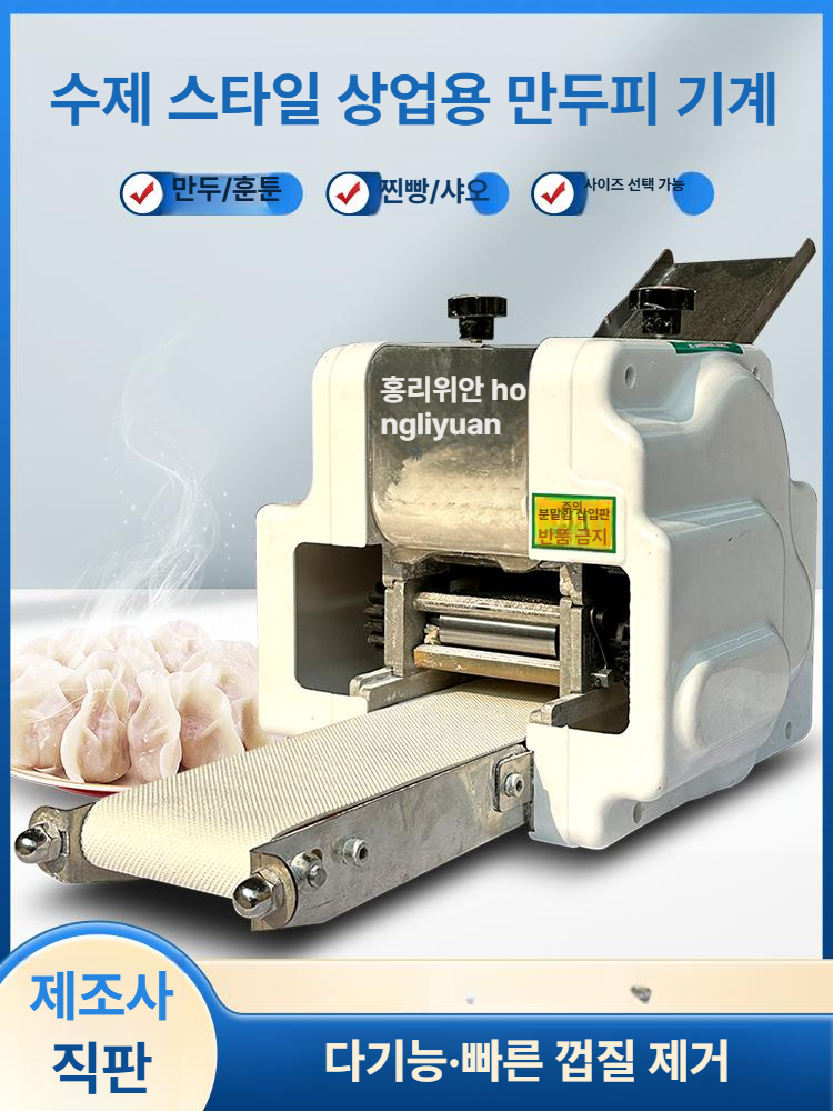 자동 만두피 제조기 업소용 딤섬 반죽 성형기 면 압출 제면 베이커리 도우 프레스 기계 - 상세 이미지 2