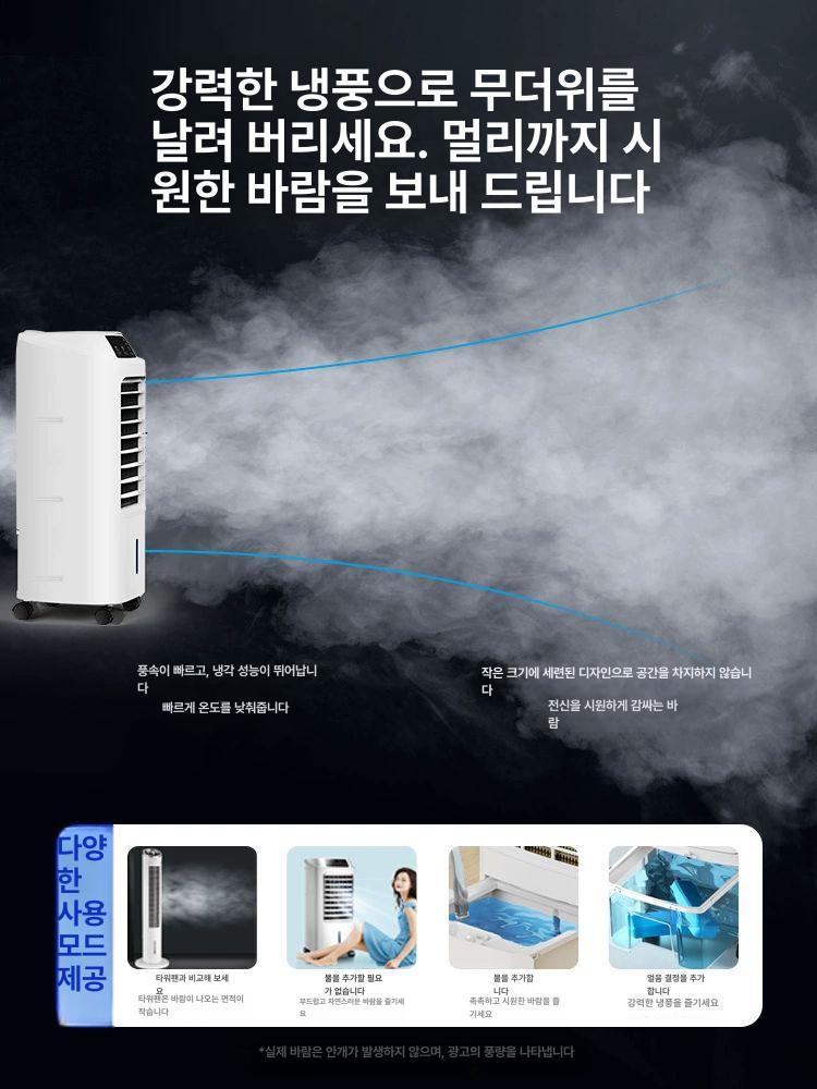 가정용 이동식 소형 에어쿨러 수냉식 냉방기 선풍기 화이트 6L - 상세 이미지 2