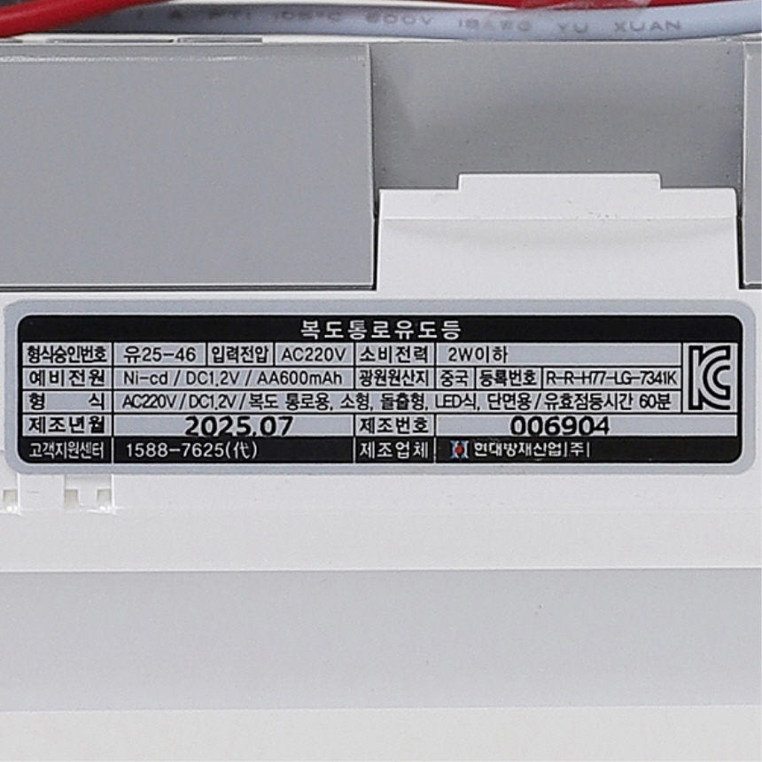 LED 복도 통로 유도등 벽부형 소형 단면 좌측방향 LG-7341K 현대방재 - 상세 이미지 2