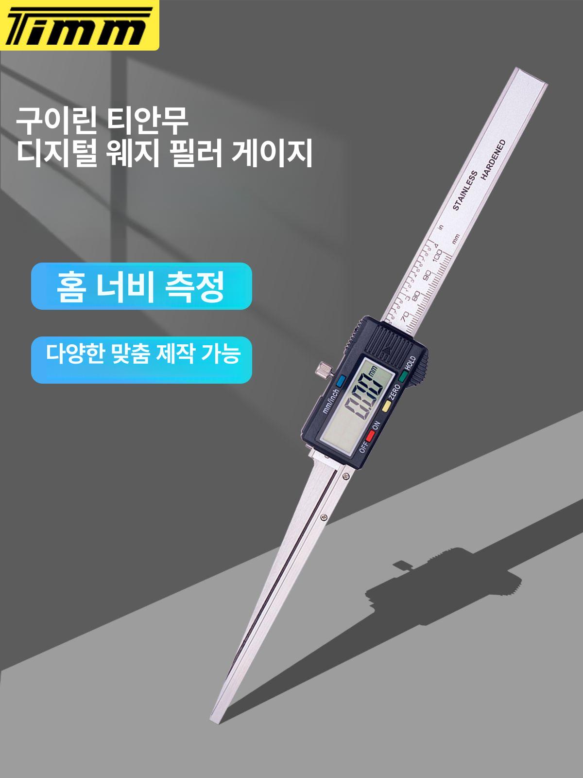 디지털 틈새게이지 필러 쐐기형 단차 크랙 계측 간격 용접 정밀측정 도구 틈새측정기 - 상세 이미지 2
