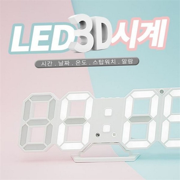 인테리어 led 벽 시계 무소음 3d 벽 시계 디지털 밝기 - 상품 이미지