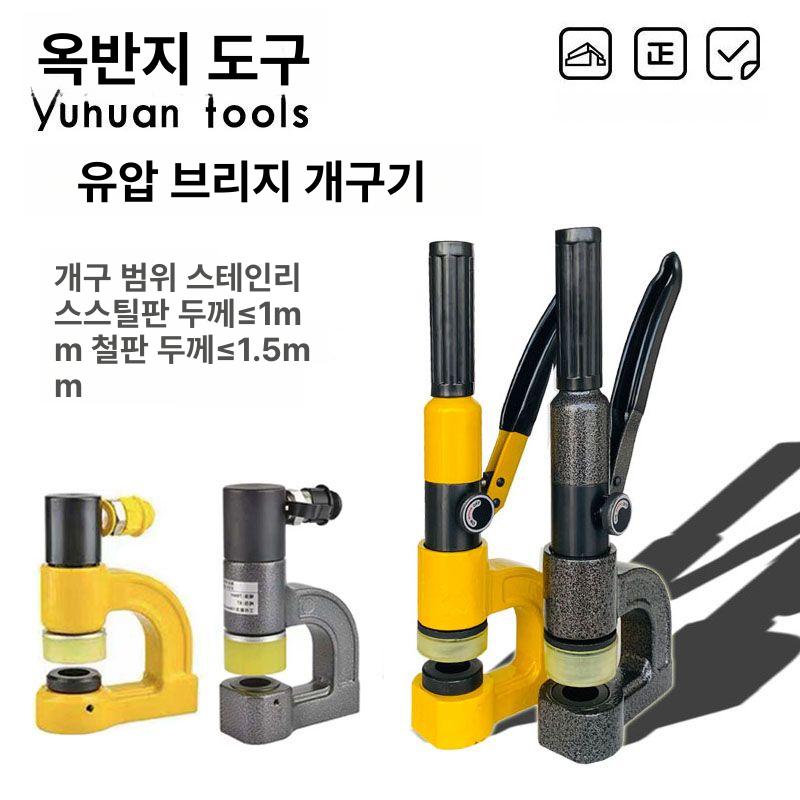 유압식 천공기 철근 펀칭 금속 각재 타공 강철 홀커팅 수동 프레스 앵글 드릴 공구 장비 - 상세 이미지 2