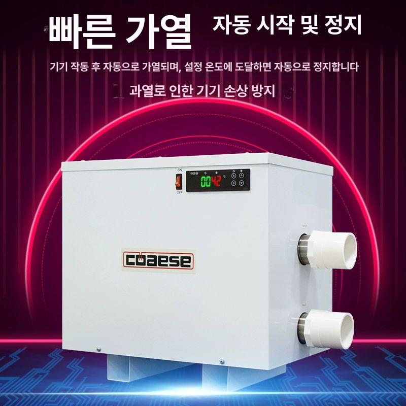 기계 항온 수영장히트펌프 난방 온수 온도 열교환 히팅기 조절기 가온 순환펌프 - 상세 이미지 2