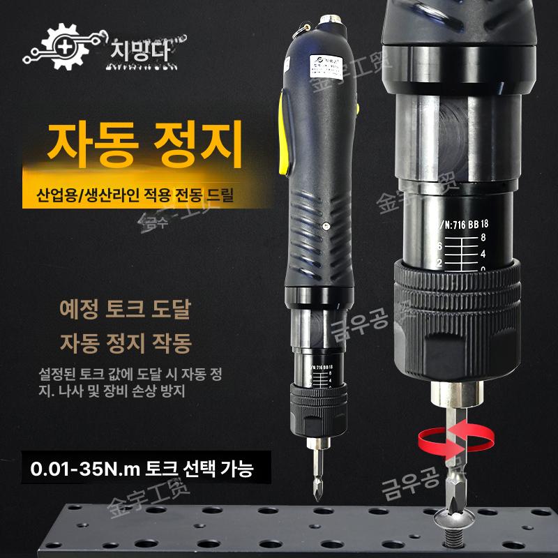 전기 드라이버 공구 스크류 토르크 라쳇 산업용 임팩드릴 충전삭 토크조절 다기능 - 상세 이미지 2