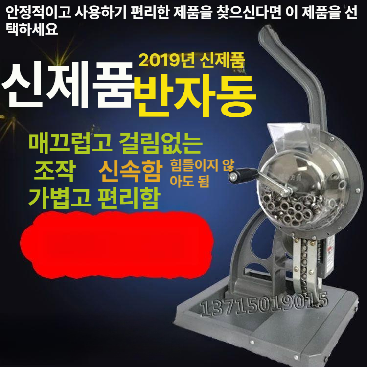 천공기 펀칭머신 업소용 구멍뚫기 벨트 버클 링 프레스 현수막 아일렛 장비 천공 뚫기 - 상세 이미지 3