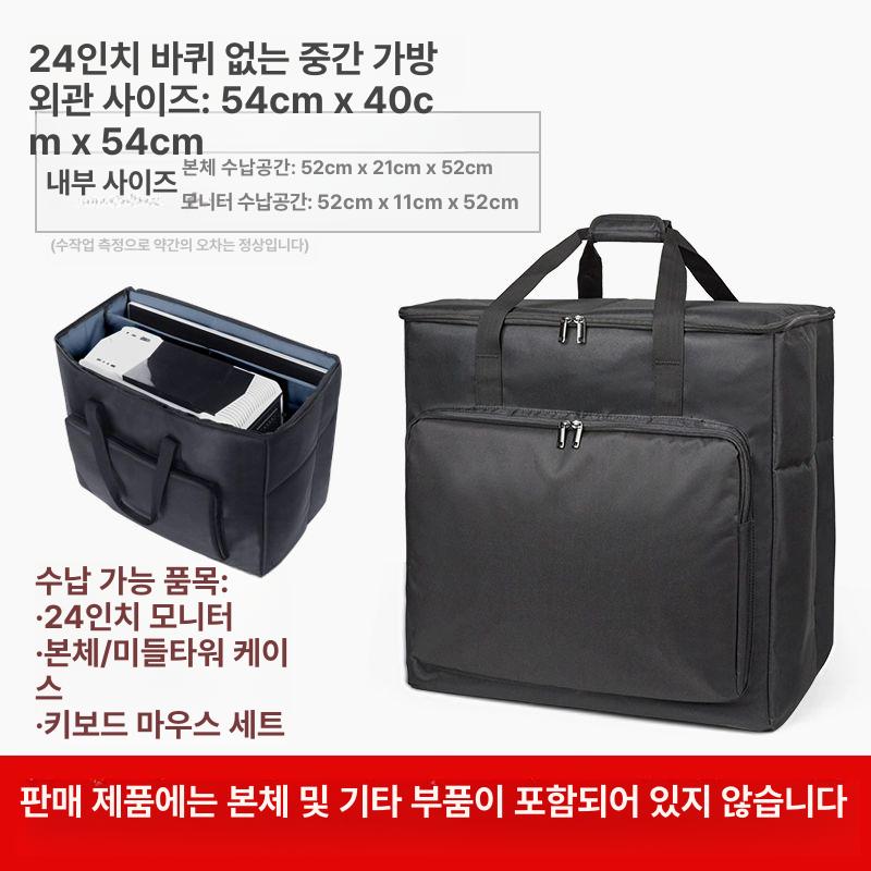 노트북 가방 데스크탑 컴퓨터 보관 방수 파우치 휴대용 출장 수하물 보호 수납 이동식 케이스 - 상품 이미지