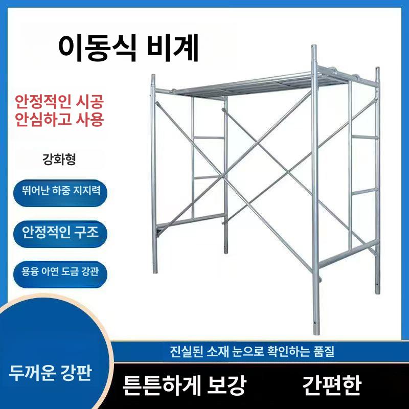 접이식 아시바 현장 안전발판 가정용 비계 고소작업 사다리 발판 파이프 이동식발판 - 상세 이미지 5