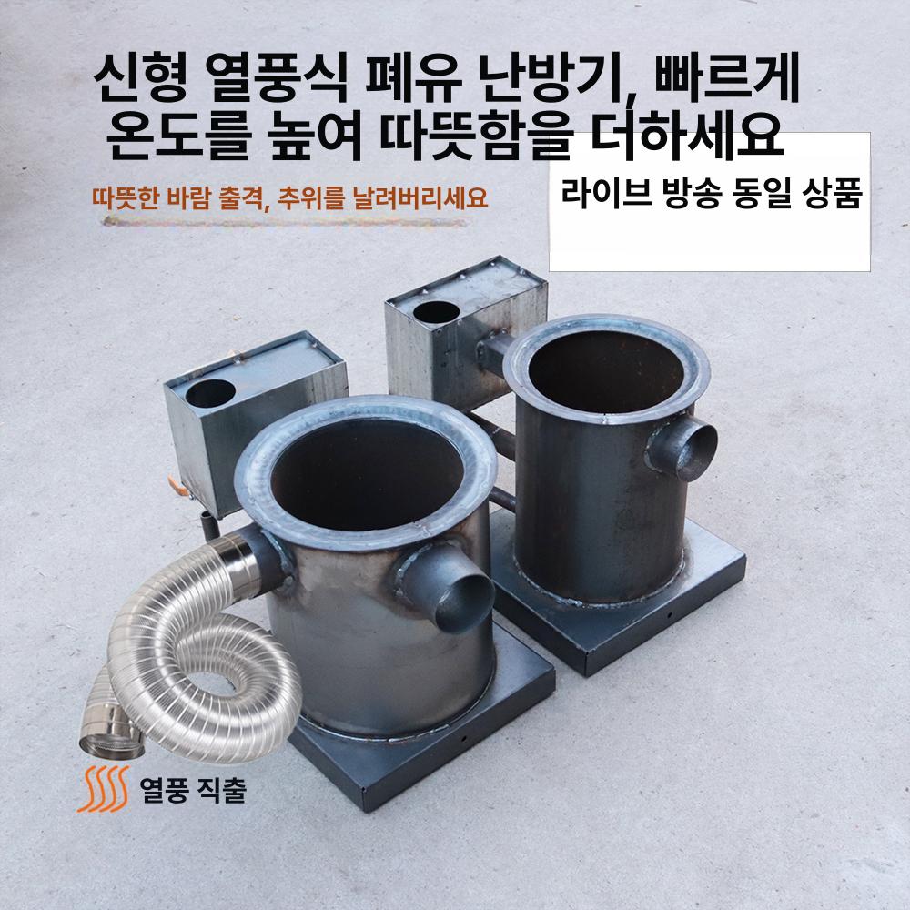 산업용 폐유 가열로 공장 난방 오일히터 기화식 발열기 온풍기 열풍 가온기 - 상세 이미지 3