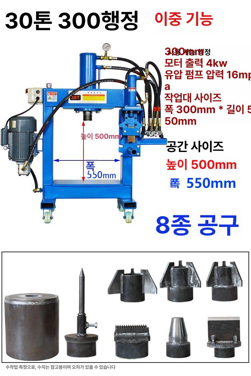 산업용 유압프레스 수직절단기 강력한 베어링 구리모터 철판 가공기계 정밀절단 - 상품 이미지
