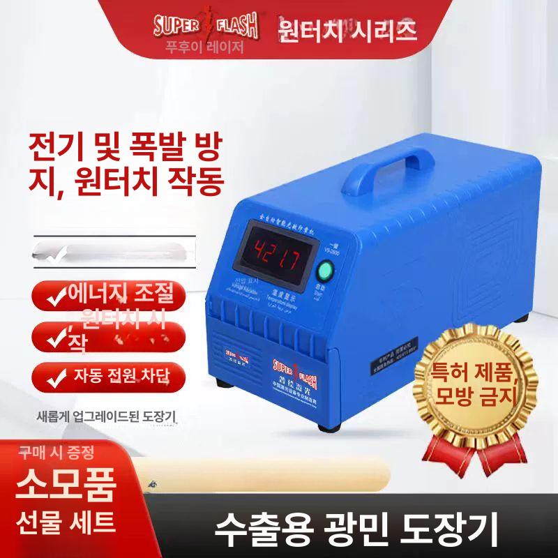 고출력 마킹기 각인기 스탬프 타각기 불도장 날인기 불박기 조각기 기계 레터링 - 상세 이미지 5