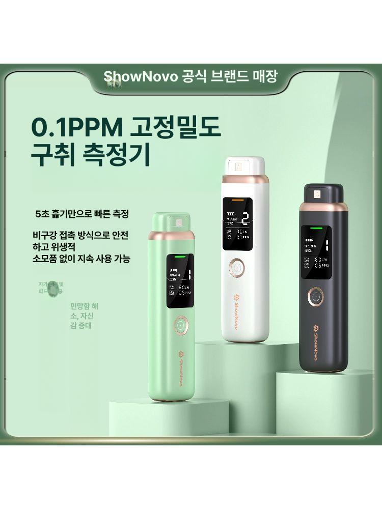 입냄새 측정기 호흡 감지기 측정 구취 셀프 테스트 구취테스트기 악취 입냄새진단기 - 상세 이미지 2