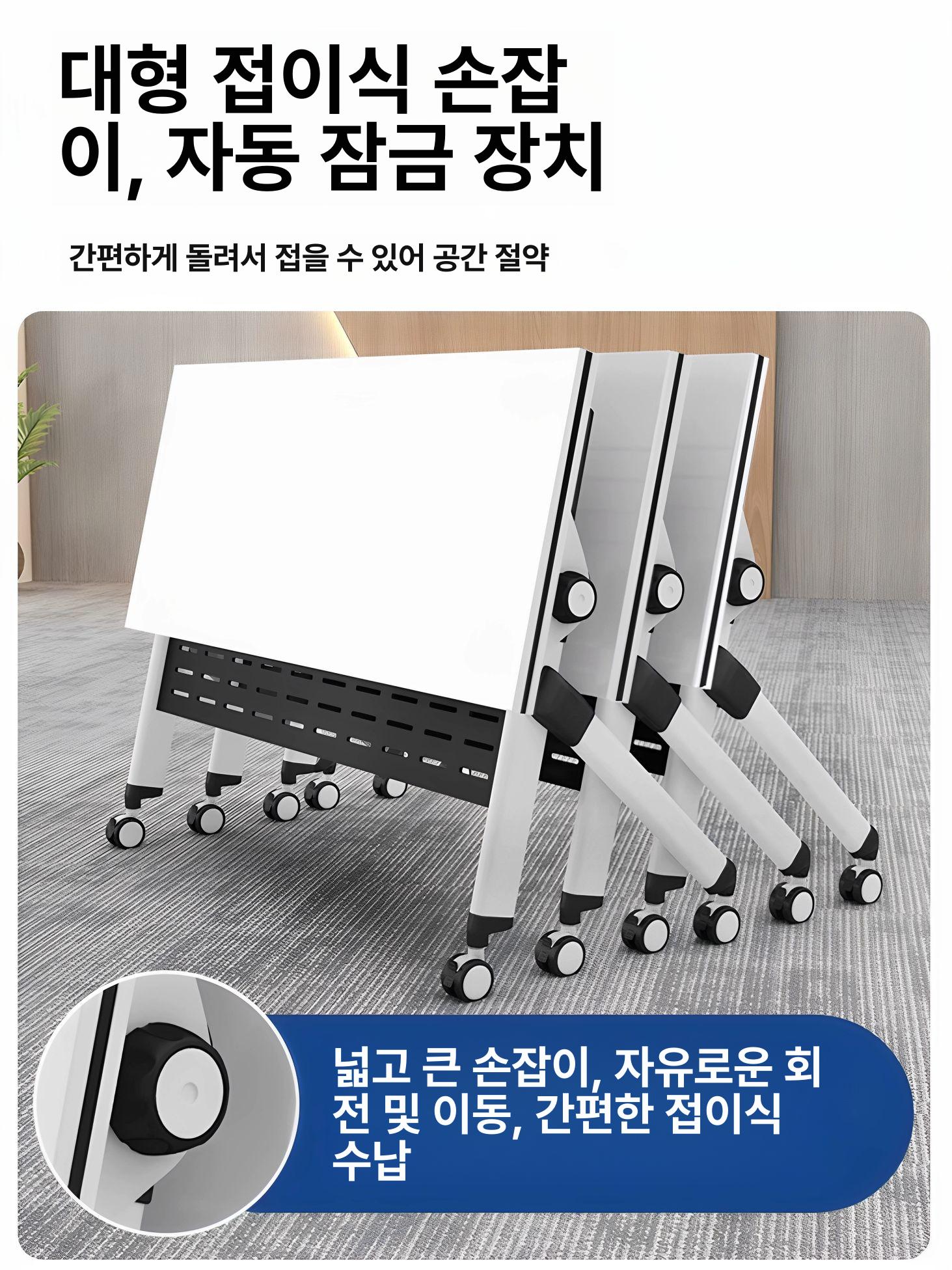 폴딩 회의용 테이블 학교 강의실 스터디 사무용 접이식 책상 교육 훈련 세미나 멀티 공간활용 가구 - 상세 이미지 3