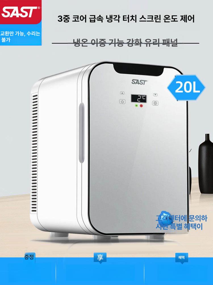 미니 초소형냉장고 침실 음료수 고시원 차량용 자취생 화장품냉장고 오피스텔 보온층 - 상세 이미지 2