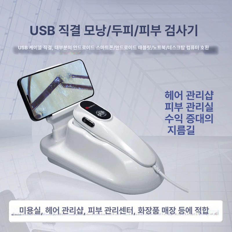 휴대용 두피진단기 디지털 모발 모바일 모공 검사기 두피현미경 스캐너 모낭 전자 - 상세 이미지 3