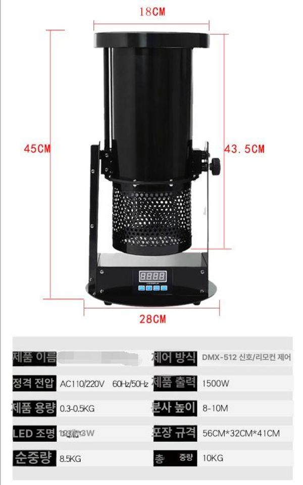 축포 분사기 특수효과 연출 행사장 무대폭죽기 파티용 웨딩폭죽 꽃가루발사기 - 상세 이미지 4
