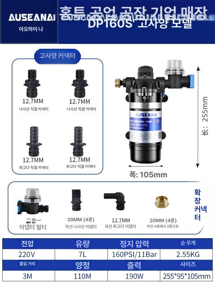 고압 전동 물펌프 워터펌프 자흡식 내식성 부스터 분무기 다이아프램펌프 진공 순환 - 상세 이미지 2