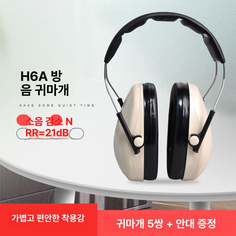 소음차단 헤드셋 방음 작업용 수험생 보호구 청력보호 공사장 공업용 귀덮개 현장 - 상세 이미지 3