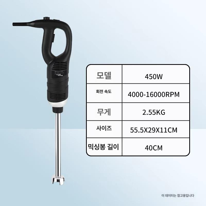 핸드블렌더 업소용 대용량 휘핑기 스틱믹서 거품기 교반기 쥬서 믹싱기 주방용품 - 상품 이미지