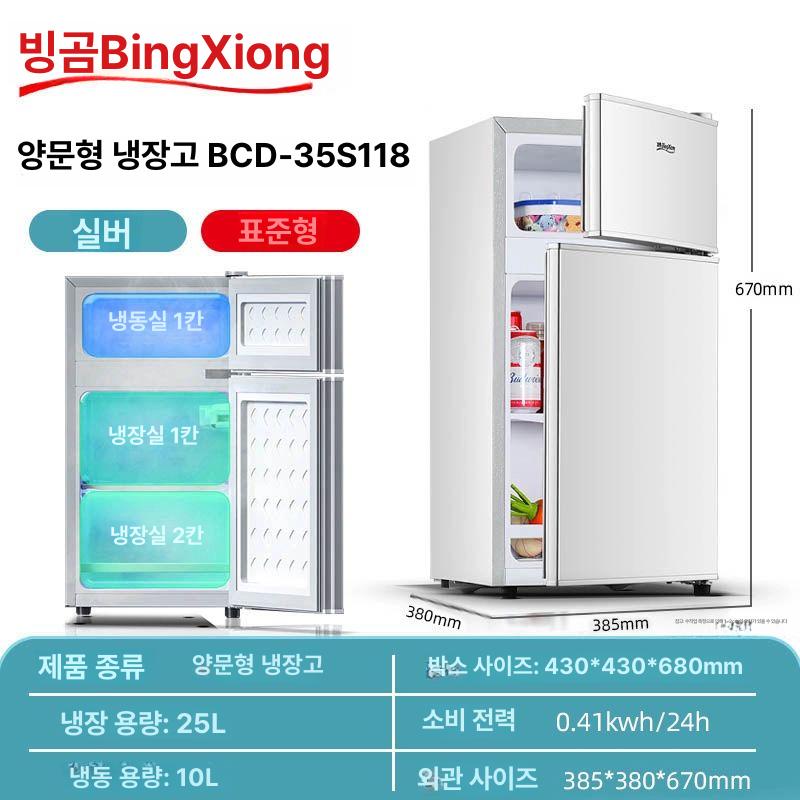 차량용 포터블 냉장냉동고 양문형 듀얼존 12V 캠핑 차박 카라반 여행용 미니 쿨러박스 - 상품 이미지
