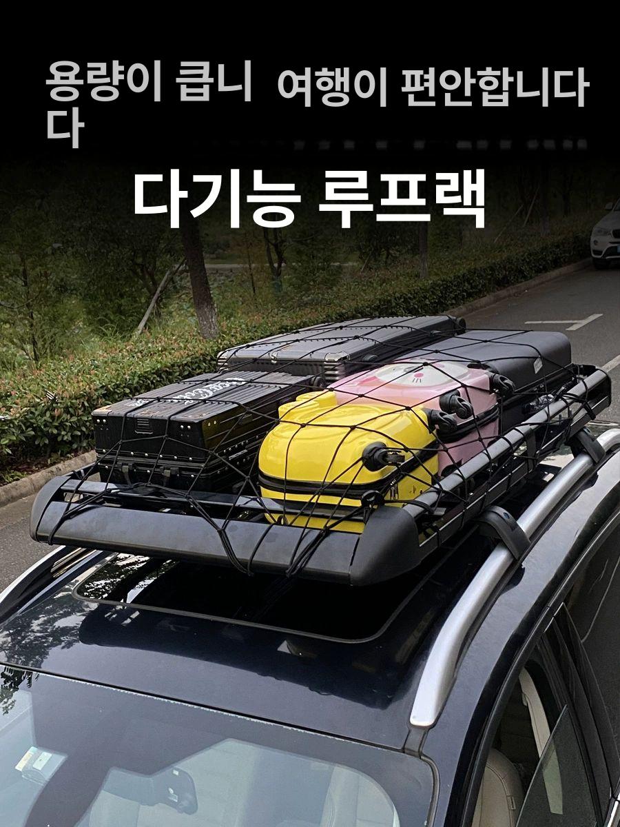 루프탑 루프바스켓 승용차 짐받이 루프랙 지붕 수하물 고정 루프박스 차량용 거치대 - 상세 이미지 3