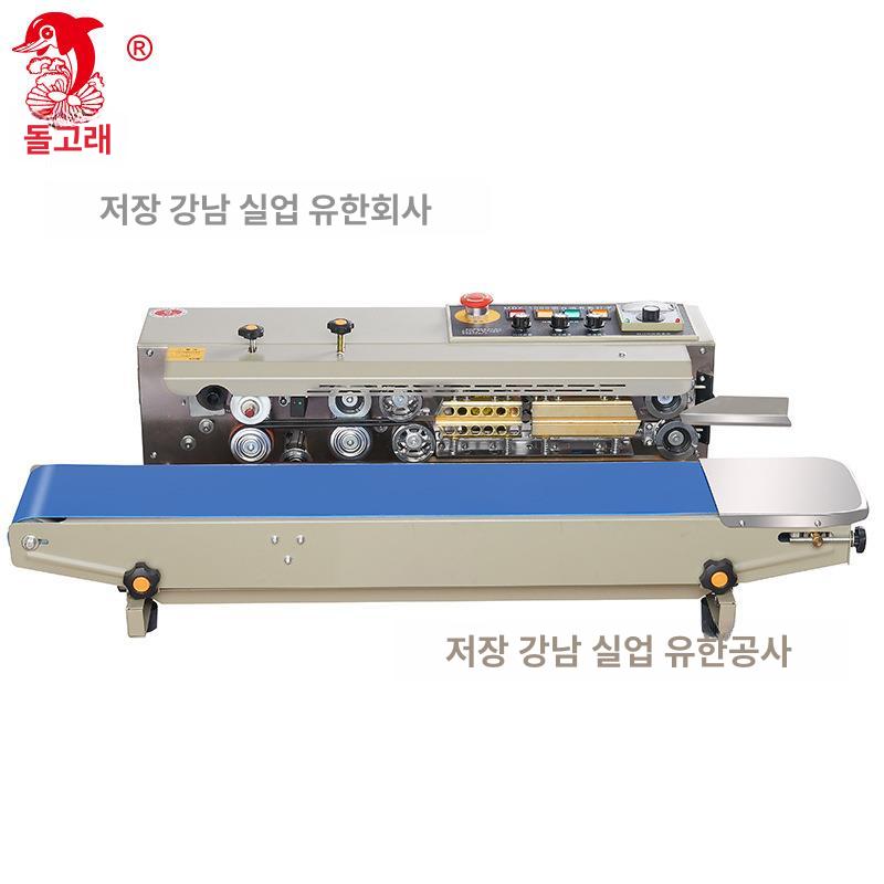 진공씰링기 비닐밀봉 식품 포장기 집밥 소분용 업소용 주방용 자동 핸드 롤백 필름식 밀폐 - 상세 이미지 5