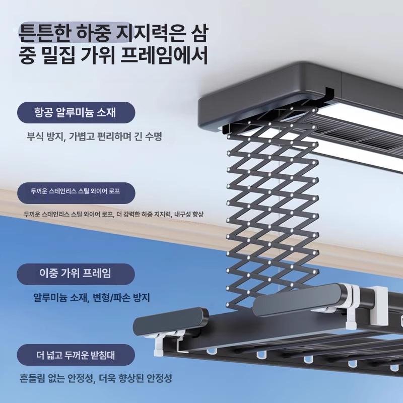 전동빨래건조대 자동 빨래 이불 천정 부착형 조명 리모컨 송풍 전동 건조대 - 상세 이미지 2