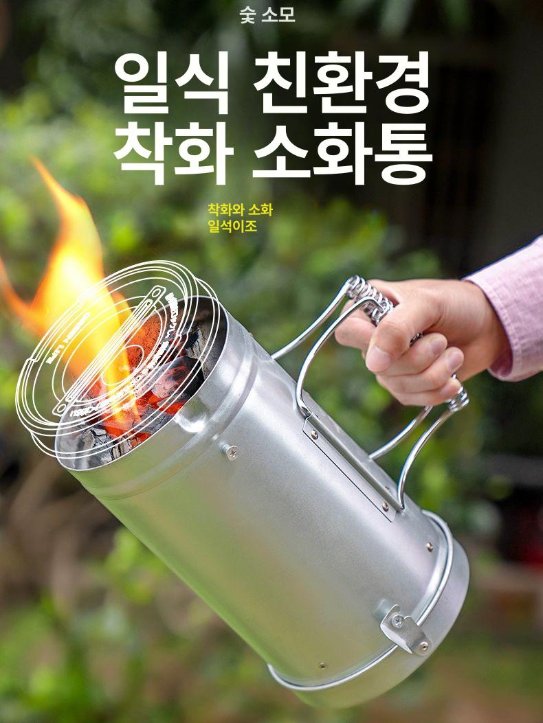 차콜스타터 점화기 숯발화기 숯불피우기 불멍 숯불발화기 고깃집 지름 화로대 연소기 - 상세 이미지 5