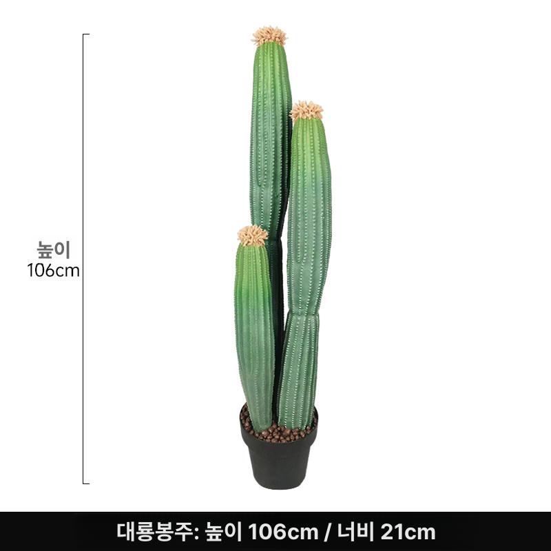 모조 선인장화분 북유럽 인조 멕시코 아티피셜 바구니 플라워 장식품 - 상품 이미지