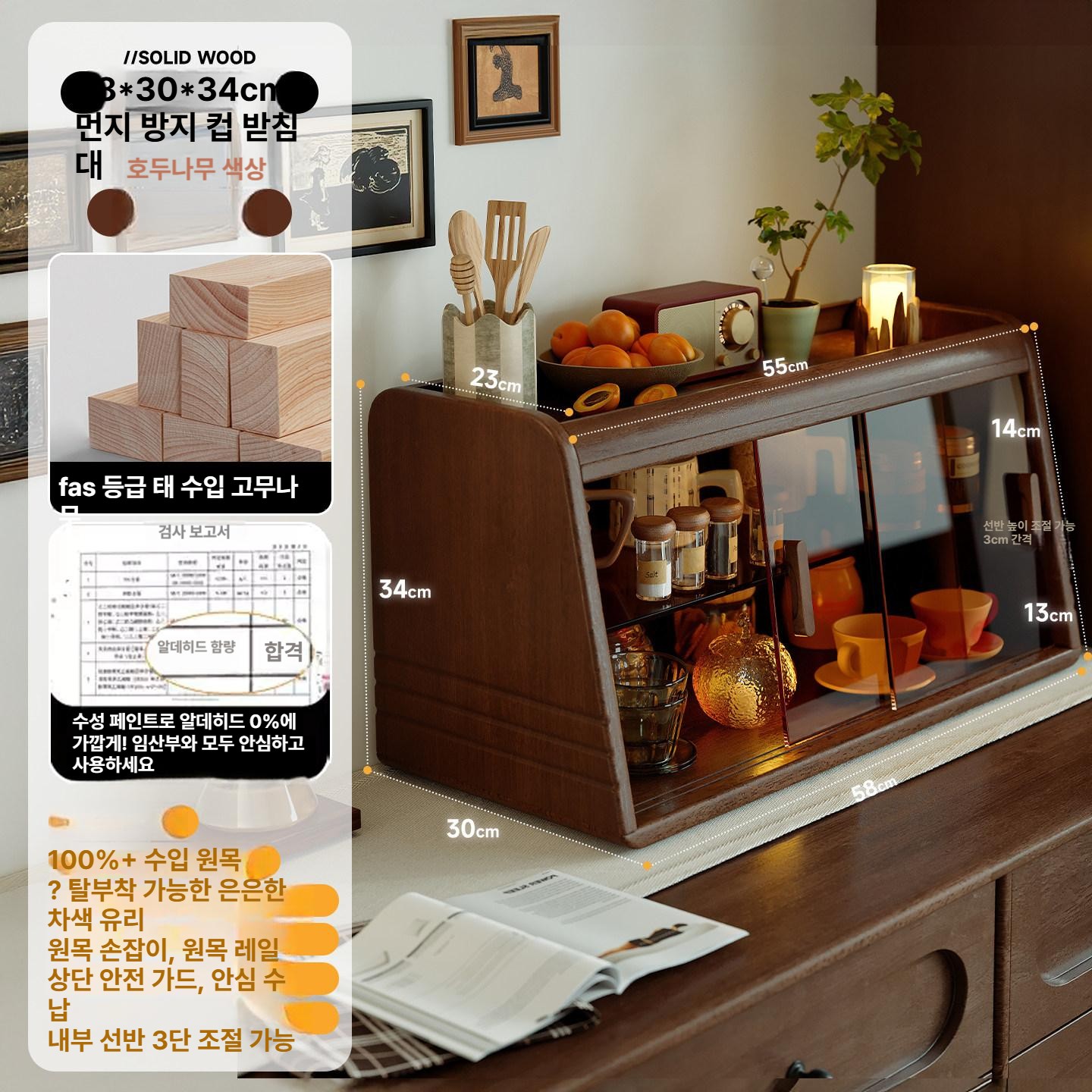 원목 컵 정리대 선반 카페 주방 수납 거치대 찻잔 받침 테이블 조직 정돈 수평식 디스플레이 라크 수납장 - 상품 이미지