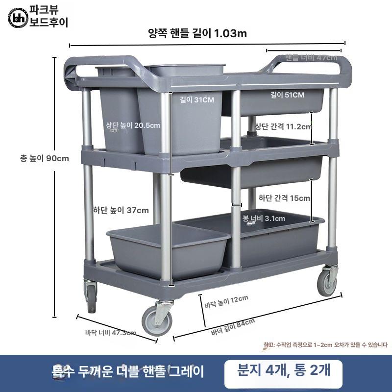 음식물 수거 카트 잔반 수거함 식기 정리 웨건 트롤리 레스토랑 주방용품 대용량 바구니 - 상품 이미지