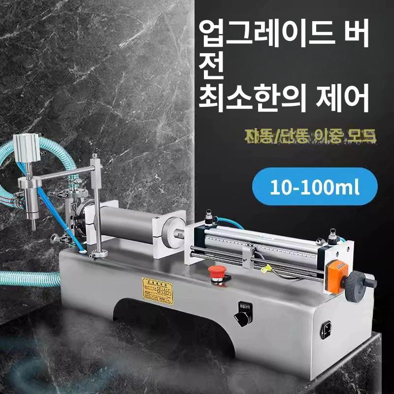 정밀 소스 자동 분사기 펌프 화장품 에센스 디스펜서 수평형 정량 충전 액체용 압력식 - 상품 이미지