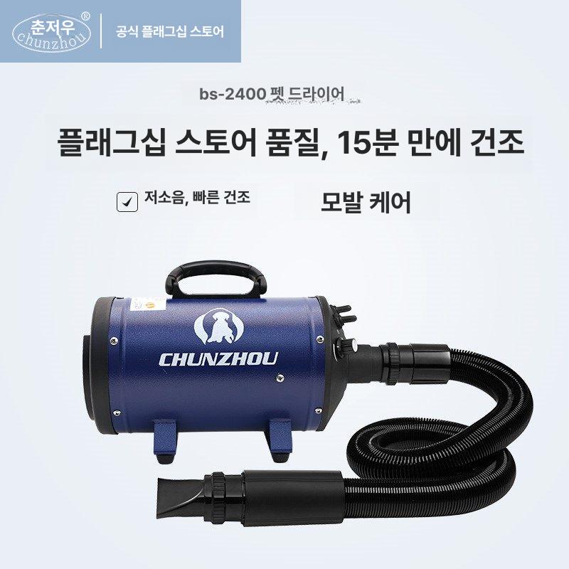 반려견드라이기 애견건조기 강아지건조기 드라이어 강아지드라이기 반려견건조기 - 상세 이미지 3