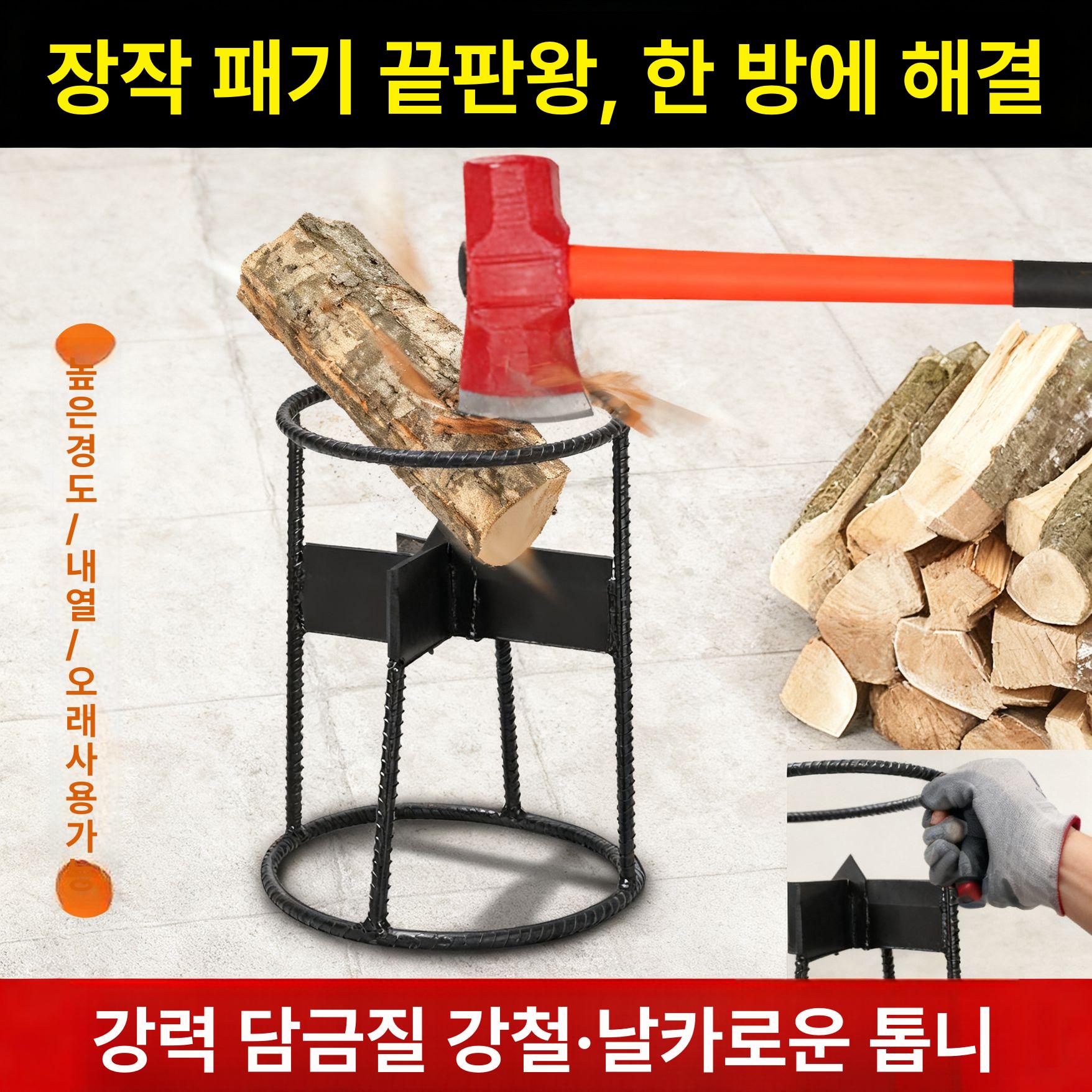 거꾸로도끼 장작패기 장작용 기계 캠핑도끼 벌목 펜션 패기 캠핑 쪼개기 일자 손도끼 야외 - 상세 이미지 2