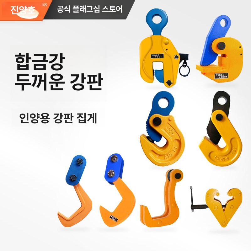 학카 행클램프 철판용 하카 이글클램프 철판크램프 클램핑 고정 공구 - 상세 이미지 3