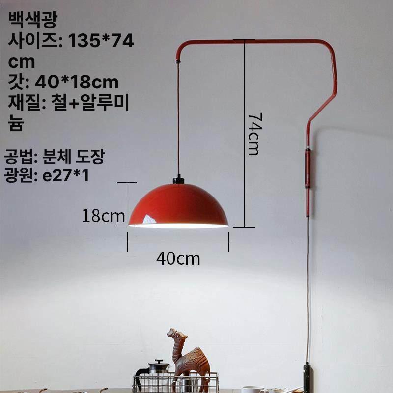 각도조절 벽조명 빈티지 미드센추리 컬러 화이트 전구색 카페 레드 포인트 - 상품 이미지