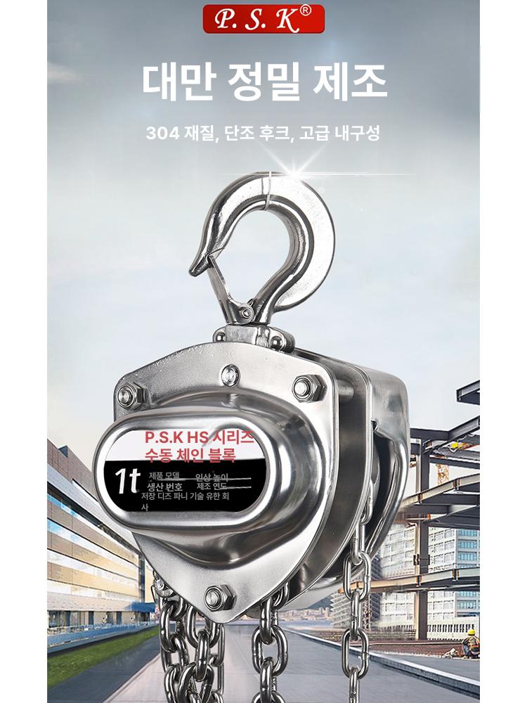 스텐 체인블럭 수동 삼각 체인 후크 소형 호이스트 분배기 수세식 도르래 산업용 리프팅 - 상세 이미지 2