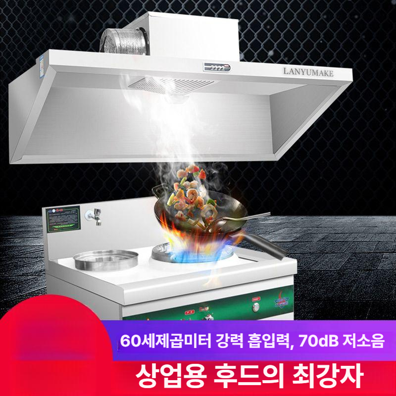 업소용 레인지후드 주방 천정 환기 배기 청정기 다덕트 식당 부엌 흡입 배관 덕트식 - 상세 이미지 3