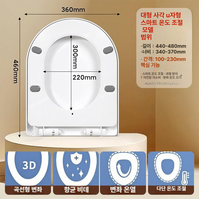 원터치 변기시트 온열 항균 절전형 온시트 변좌 커버 양조절 - 상품 이미지