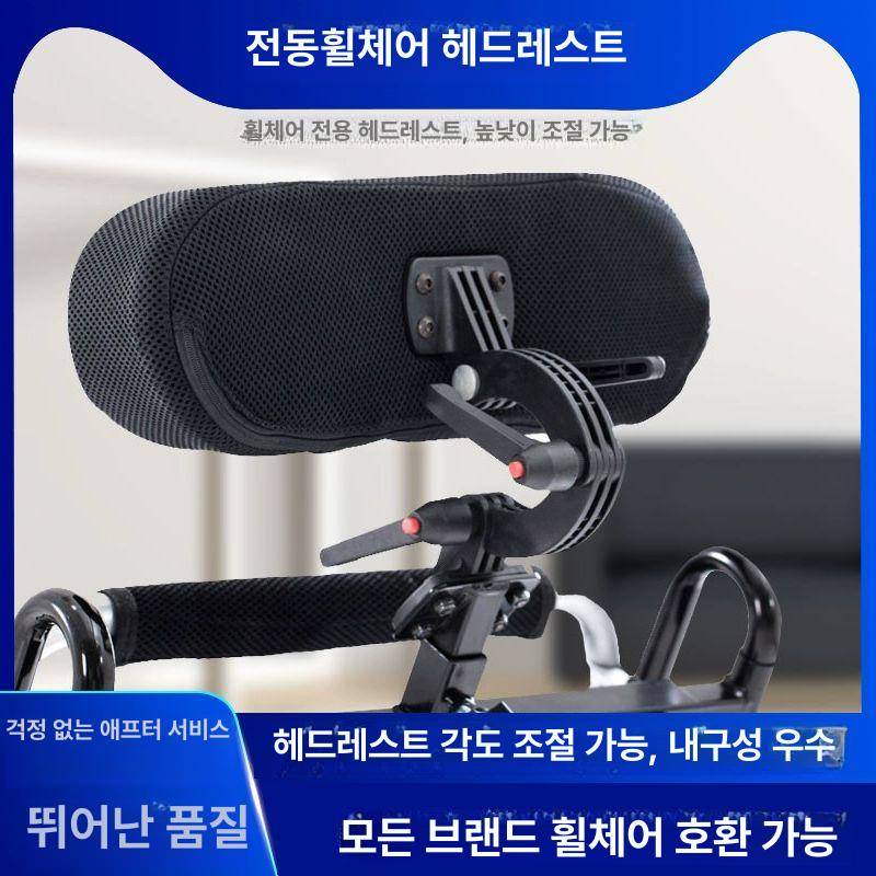 휠체어 목 지지대 헤드레스트 각도조절 쿠션 보호 목받침대 베개 목쿠션 휠체어용품 - 상세 이미지 2